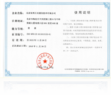 安防工程企業設計施工維護能力壹級